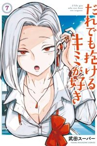 Dare Demo Dakeru Kimi Ga Suki