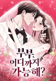 Couple, How Far You Can Go