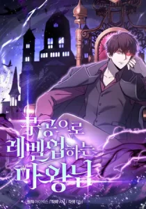 Demon Lord’s Martial Arts Ascension