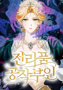 Duchess in Ruins